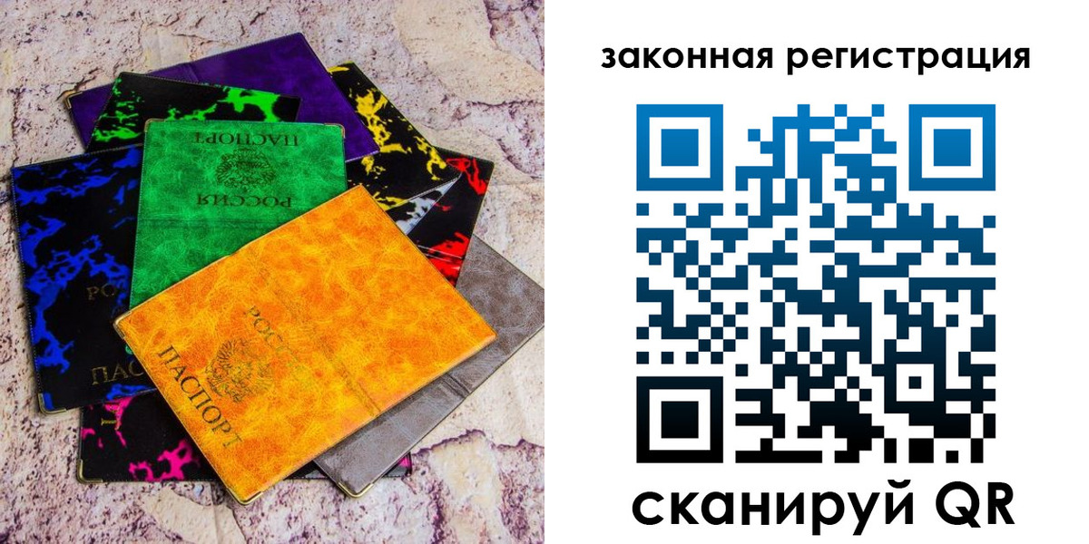 временная регистрация законно в Ижевске