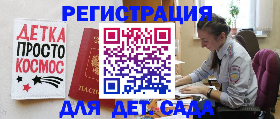 временная регистрация госуслуги в Ижевске