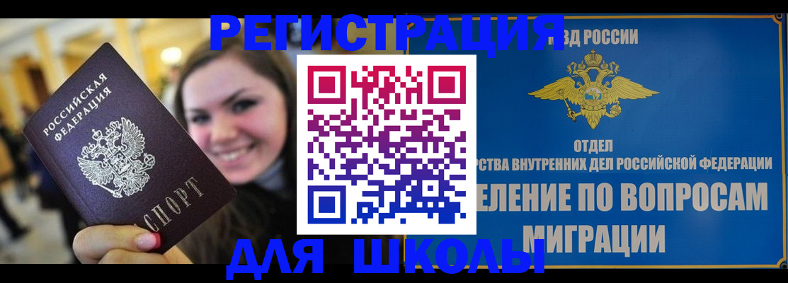 прописка для военкомата в Ижевске
