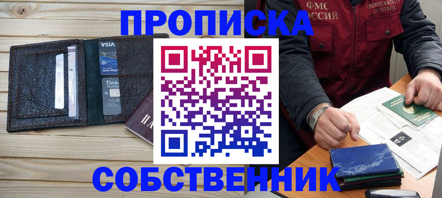 прописка для кредита в Ижевске