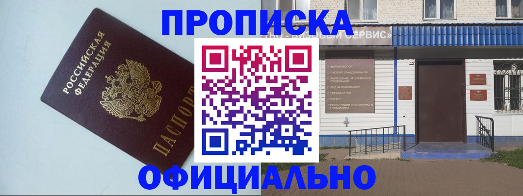 временная регистрация поиск в Ижевске