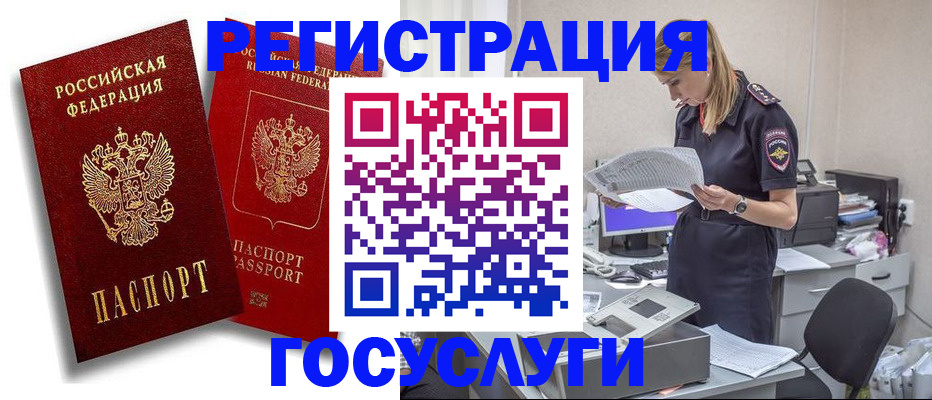 прописка в квартире в Ижевске