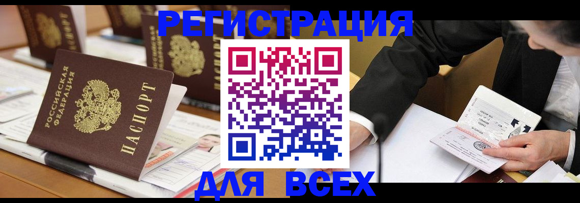 прописка в квартире в Ижевске