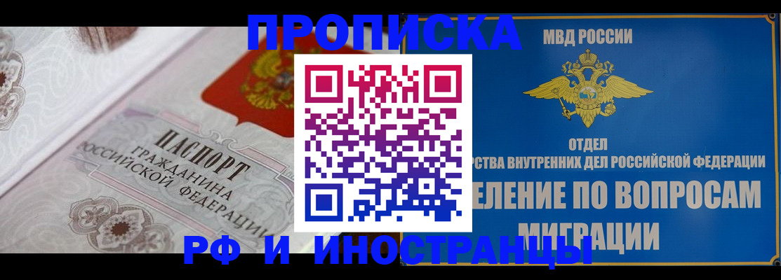 прописка паспорт в Ижевске