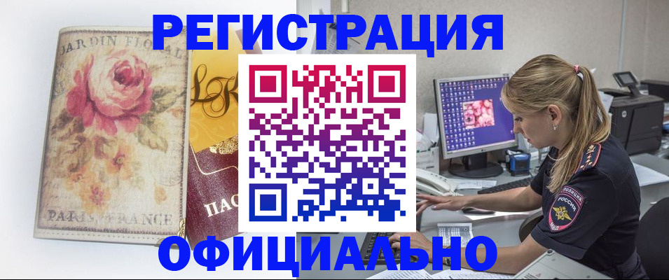 прописка 2025 в Ижевске