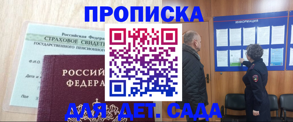 временная регистрация 2025 в Ижевске