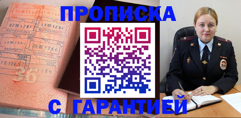 прописка для школы в Ижевске