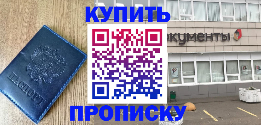 временная регистрация поиск в Ижевске