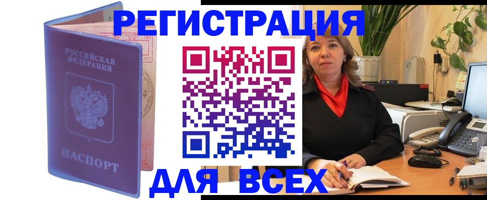 прописка регистрация в Ижевске