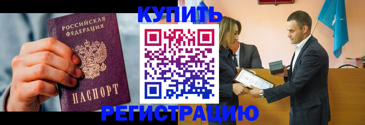 прописка ребенка в Ижевске